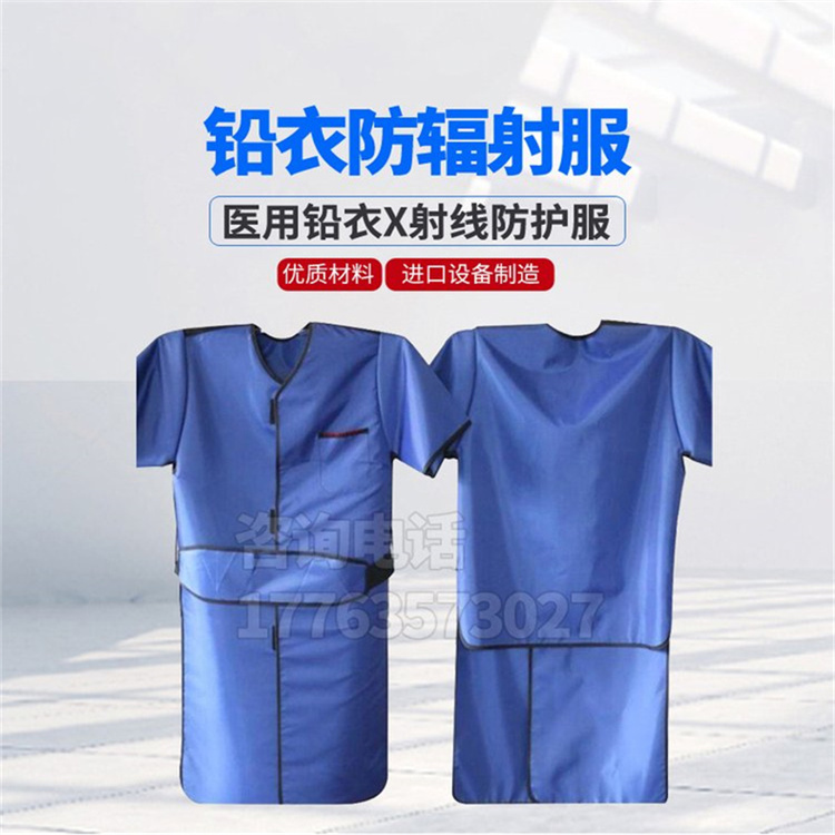 湛江铅衣防护服的作用